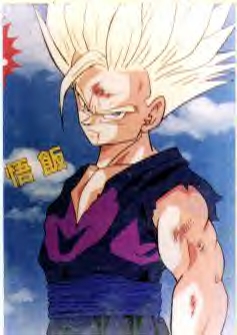 ssj2.jpg